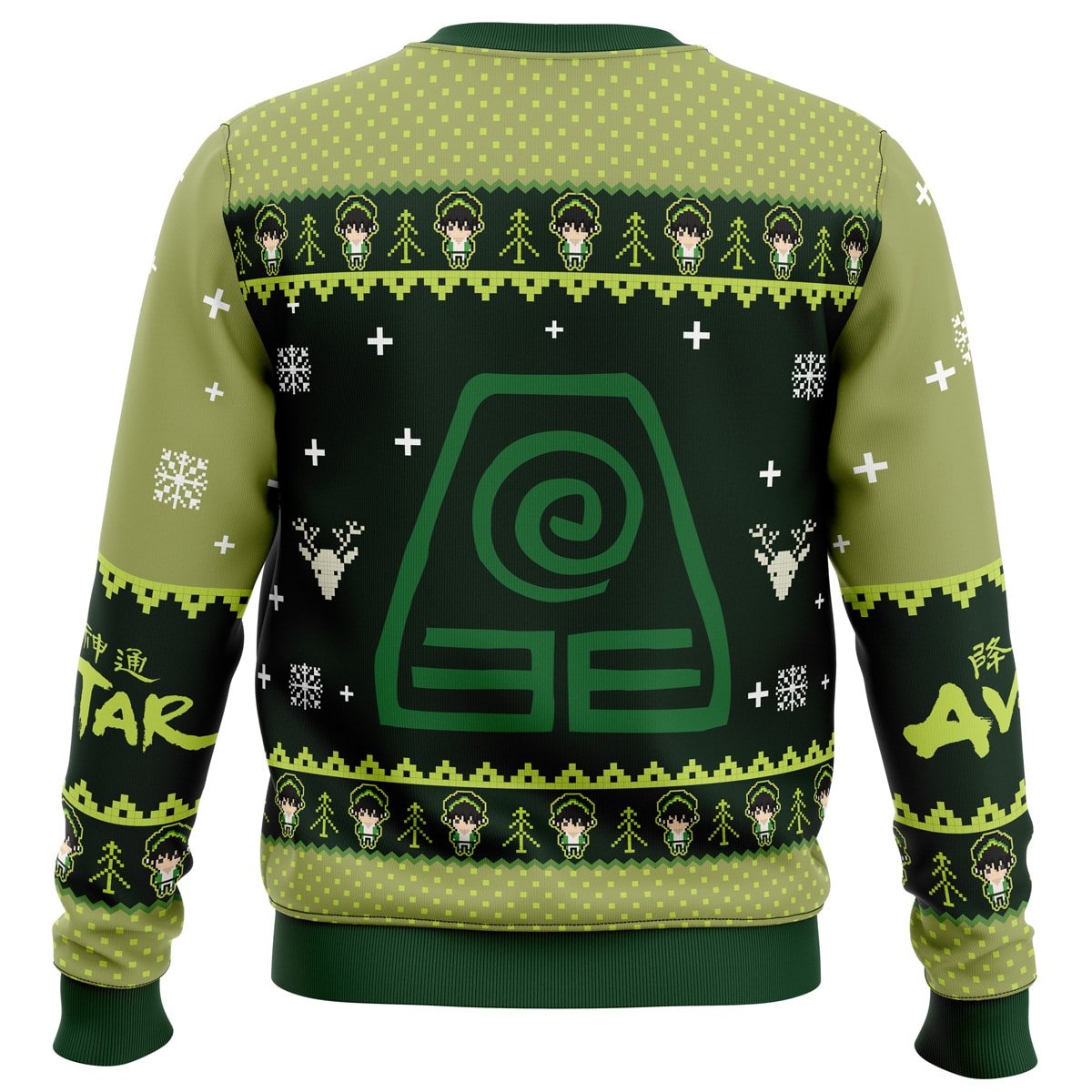 Earthbenders Earth Kingdom Avatar The Last Airbender Ugly Christmas Sweater